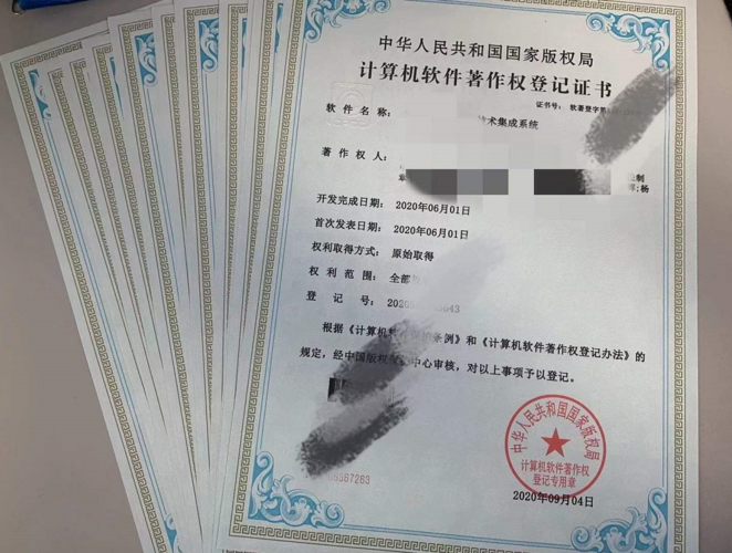 山東雙軟評估與軟件企業認證-軟件產品登記代理服務推薦及美篇版權代理指南