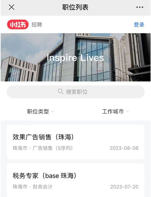 字節跳動橫琴公司高薪攬才 33個崗位聚焦互聯網數據服務，月薪最高2.1萬